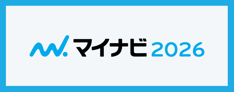 マイナビ2026